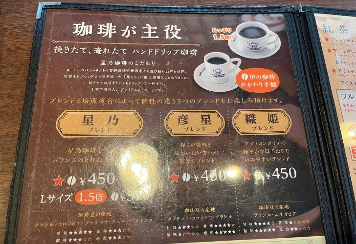 苦いコーヒー