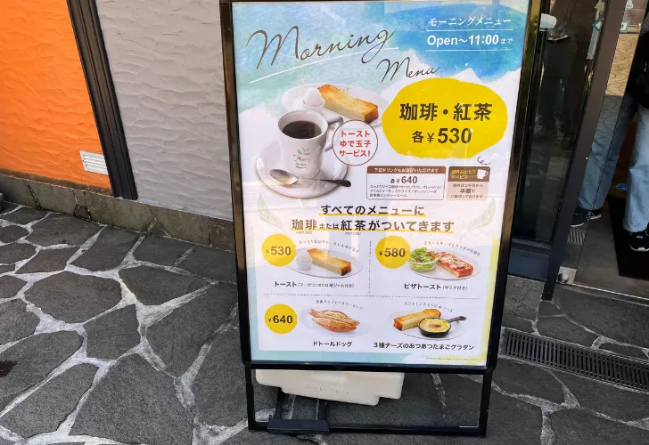 ドトール珈琲農園