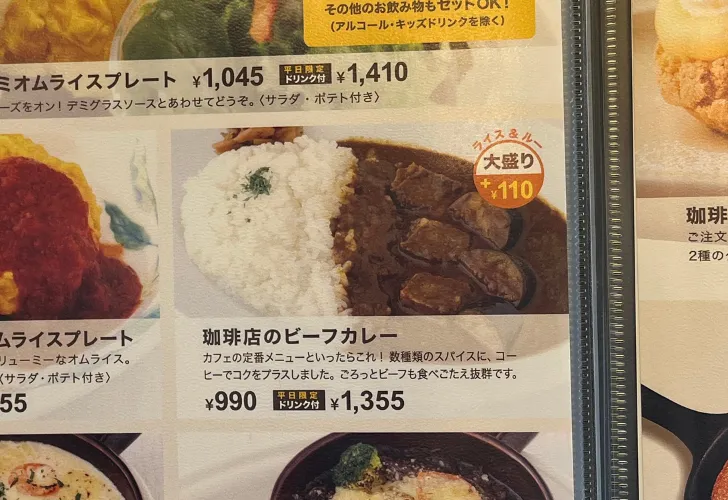 カレー