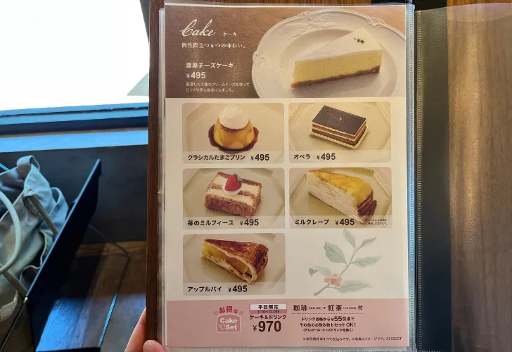 ドトール珈琲農園