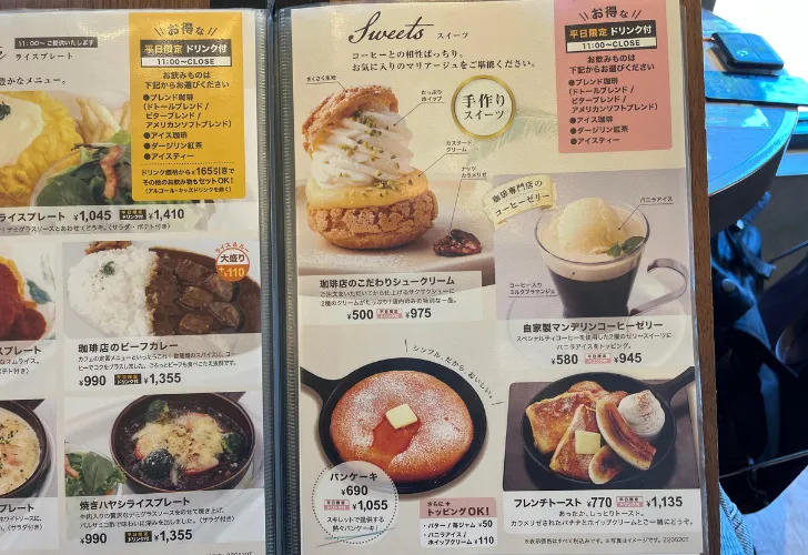 ドトール珈琲農園