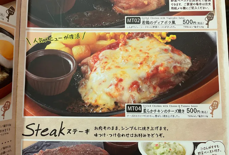 チーズチキン